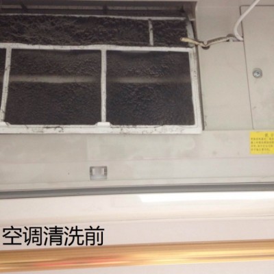 空调清洗保养