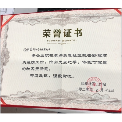 荣誉证书