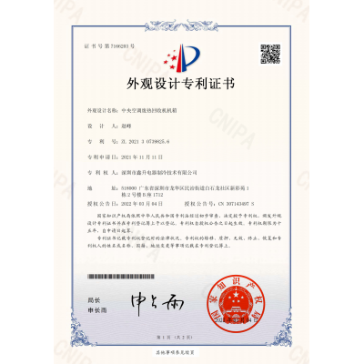实用新型专利证书