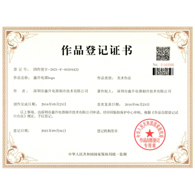 作品登记证书