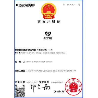 商标注册证