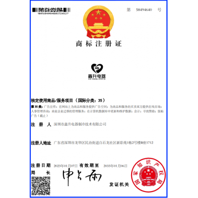 商标注册证