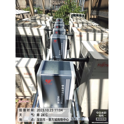 中央空调节能改造
