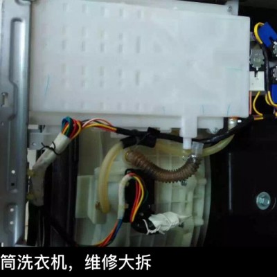 滚筒洗衣机维修