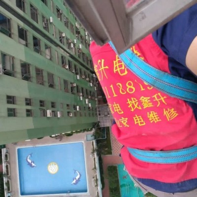 综合维修