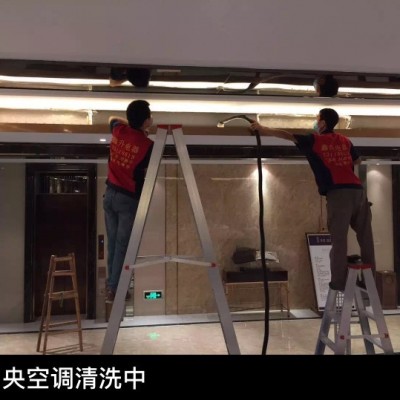 中央空调清洗