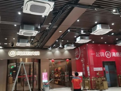 海底捞中央空调安装