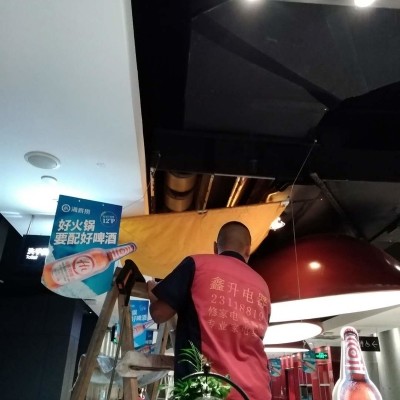 电器维修